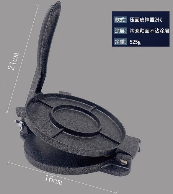 만 또띠아 프레스 제면기 옥수수 밀가루 3세대 피자 또띠야 만들기 압착기 누름판, 압피신기2세대 블랙 16cm, 1개