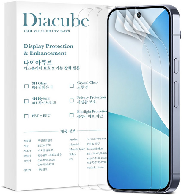다이아큐브 구글 픽셀10 5-in-1 EPU 신소재 하이브리드 자가복원 항균 지문인식 풀커버 액정보호필름 3P 정렬지그 간편부착, 3개