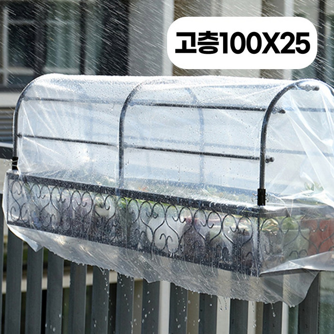 모칸도 베란다 화분걸이+하우스 거치대 세트 100x25cm 난간용고리, 고층 블랙, 1개, 화분걸이, 직각5.2cm