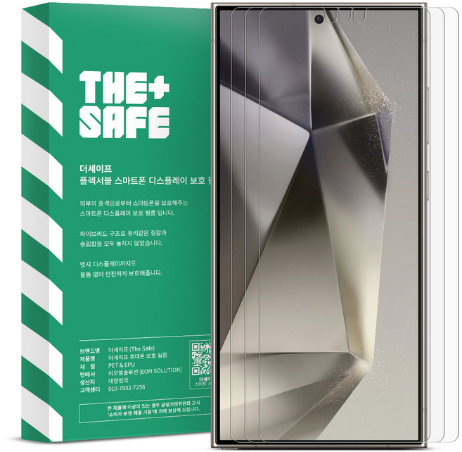 더 세이프 갤럭시 S24울트라 고품질 저반사 지문방지 액정보호필름 3P 정렬가이드툴 간편부착, 1개