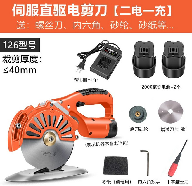 전동 재단칼 원단 손 재단기 절단기 천 가죽 가위 전기 커팅기, 126 모델 리튬 2.0+2.0