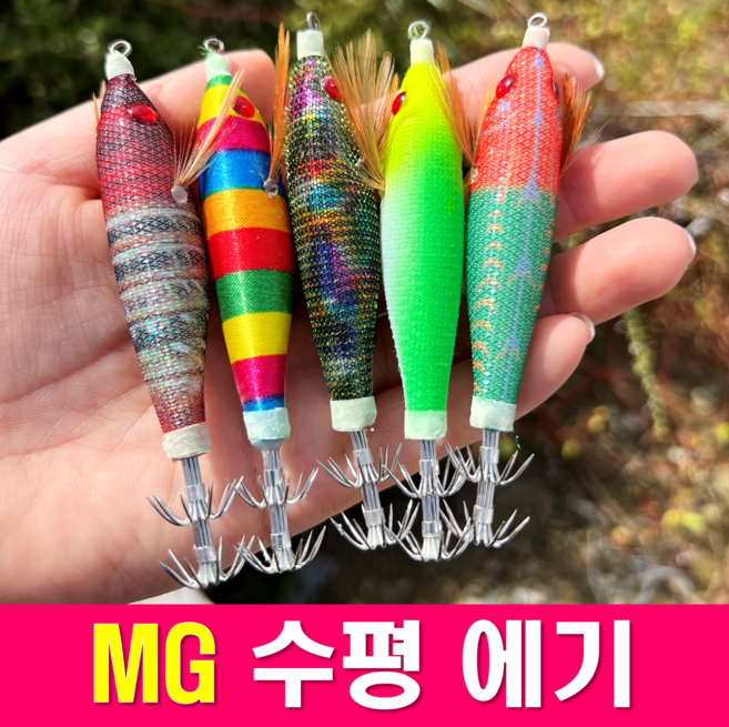 MUN. STAR MG 수평에기(75mm) 닭새우 국방 전갱이(AJ) 문어 한치 쭈꾸미 갑오징어 에기, MG-닭새우 고추장, 10g, 1개