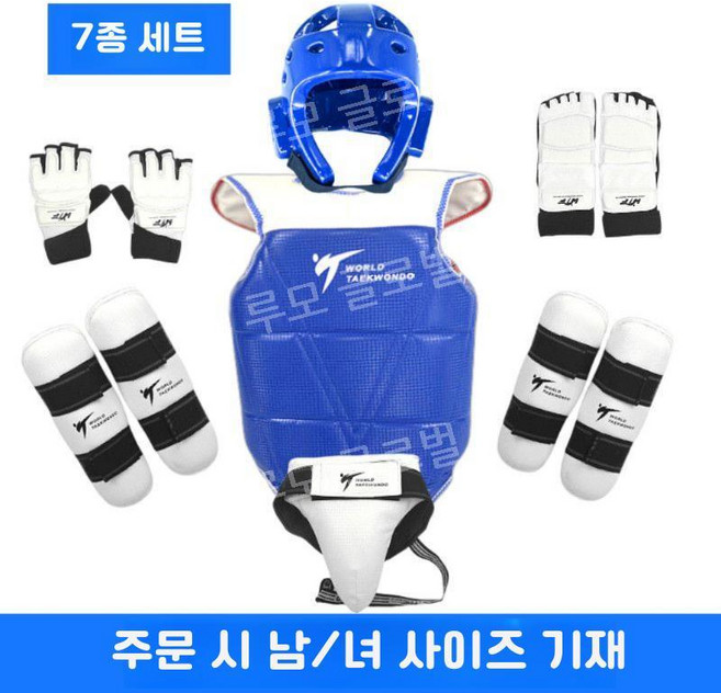 루모 태권도 겨루기 실기 풀세트 보호 호구 장비 대련, 22. 블루 7종 세트