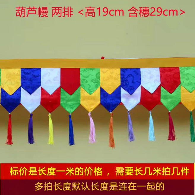 불교 법당 벽 장식 5색 천 커튼 사찰 무속 법당천 불교용품 13cmx1m 1개 호박꽃 2줄 (19x29cm), 호박꽃 2줄 (19x29cm) × 1개