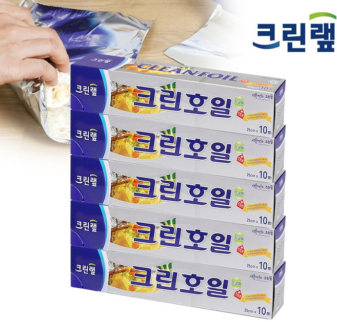 DH 크린랲 크린호일 쿠킹호일 25cm X 10M 5개 1세트, 50m
