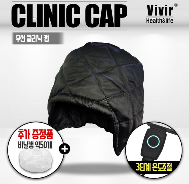 CNS월드전자 전문가용 USB 헤어캡 전기 모자, USB 전기헤어캡