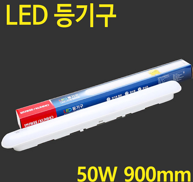 번개표 LED 등기구 일자등 주광색 6500K 50W (900mm 조명 엘이디 형광등