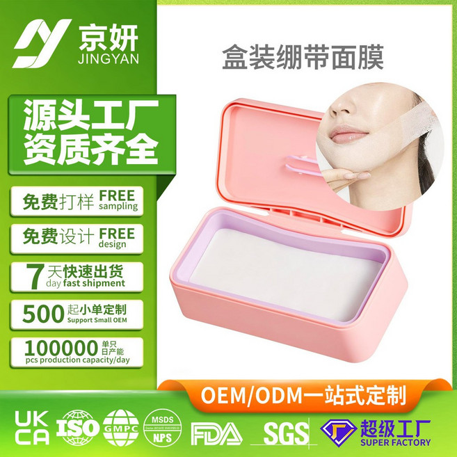 JINGYAN 盒裝繃帶面膜, 1個, 正常規格