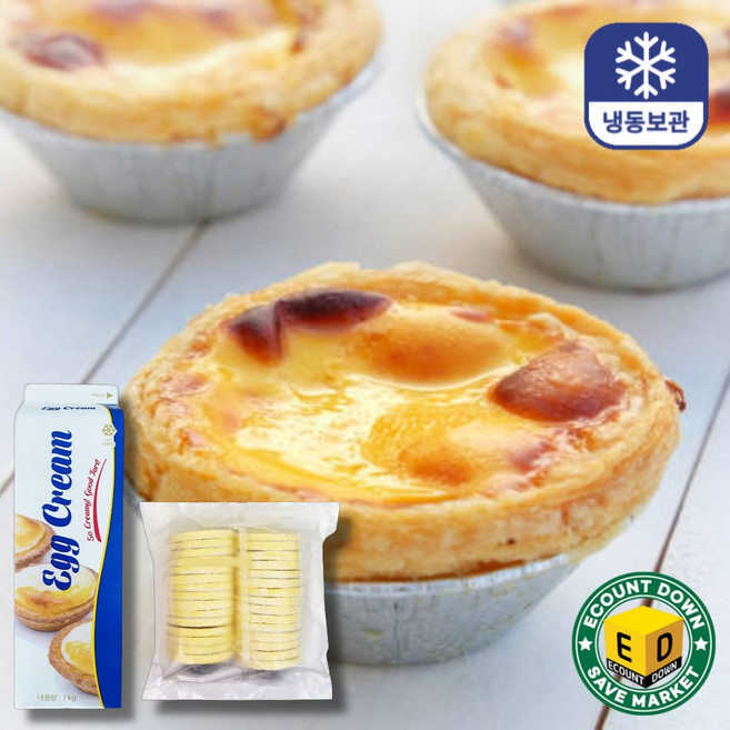 에그타르트 만들기 [페스츄리쉘 30개+에그크림 1L]