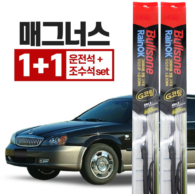 불스원 레인 OK G코팅 매그너스 와이퍼 550mm+500mm, 불스원 레인ok 와이퍼 G코팅