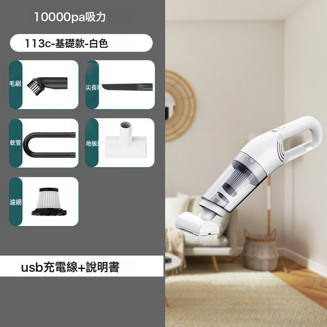無線吸塵器便攜車載車用充電家用小型專用大功率強力手持大吸力, 如圖, 113C-白色基礎款