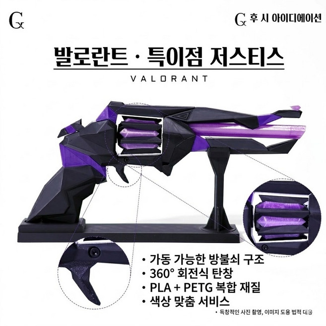 발로란트 싱귤래리티 저스티스 1:1 총기 모델 발로란트 코스프레 장난감 총, 싱귤래리티 셰리프 (단품), 메탈릭 그레이