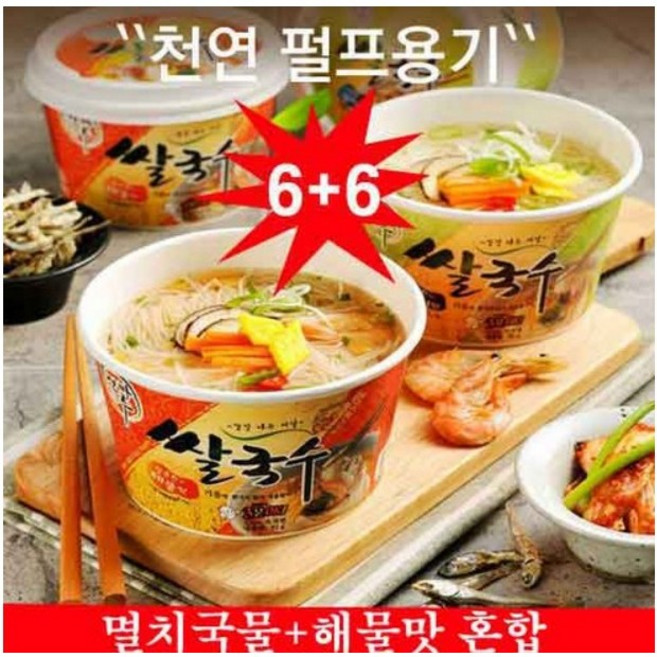 [무료배송 위생펄프용기] 손으로 비벼 만든 수제 즉석 쌀국수 3분OK [선물세트], 92g, 12개, 멸치6개+해물6개(혼합)