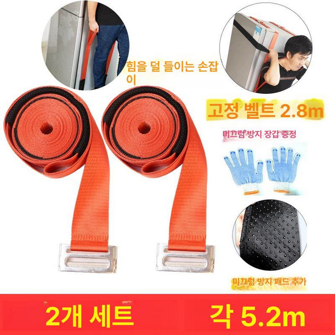 이동운반 끈 등짐 안전로프 무거운짐 이동 지게벨트 냉장고 이사 가구 스트랩 어깨끈, 1개, 오렌지 가로끈
