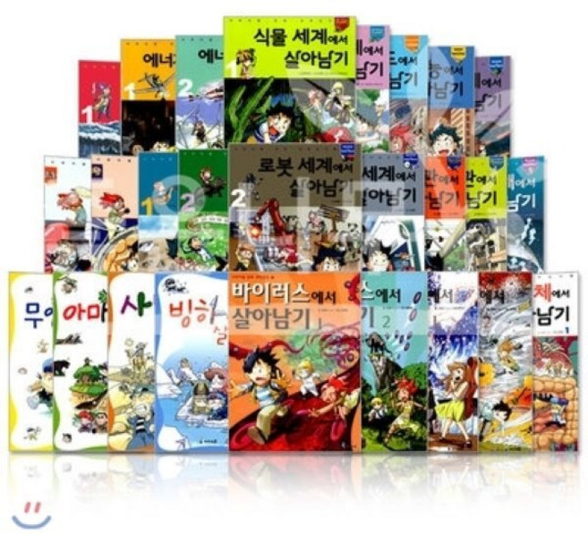 [전집] 살아남기 시리즈 11-20번 세트 (전10권), 미래엔아이세움(전집)