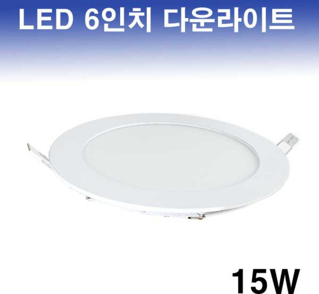 LALUCE LED 6인치 슬림 다운라이트 15W, 15W 전구색, 1개