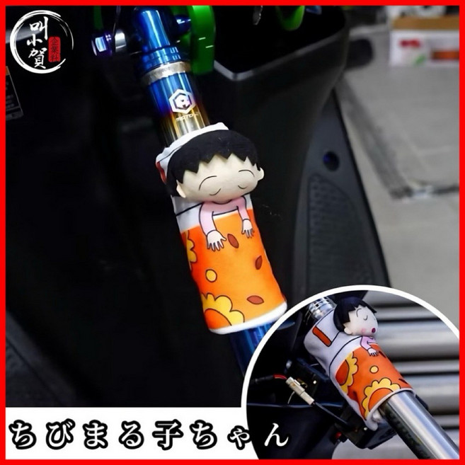叫小賀 櫻桃小丸子 睡袋 強化車台桿 保護套