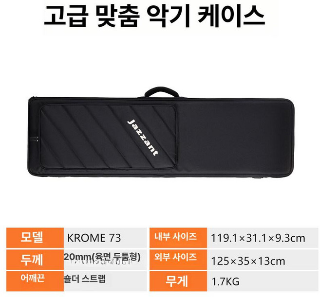 디지털 피아노 가방 휴대용 케이스 신디사이저 전자키보드, 1개, KORG KROME EX 73, 기본 모델명/품번