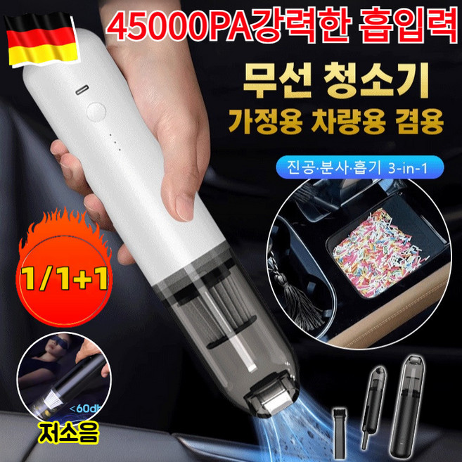 [구매1위 ]1/1+1무선 차량용 미니 청소기【흡입 및 송풍 가능】3in1에어건 무선차량용청소기, 화이트*2