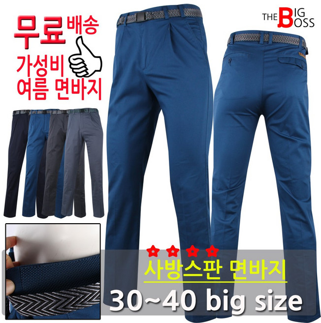 더빅보스 캐주얼포켓바지