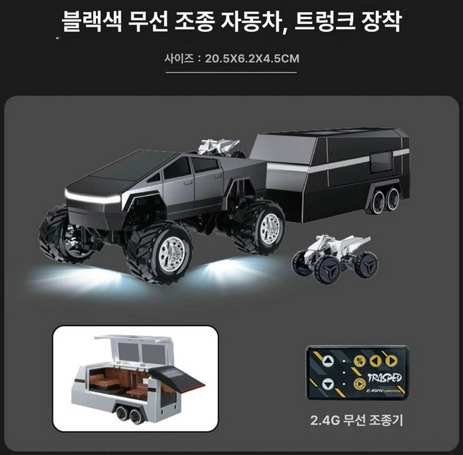 RC카 트럭 입문용 미니rc카 싸이버트럭, 블루투스 APP+미니 리모컨, 1개, 블랙 L급 트레일러