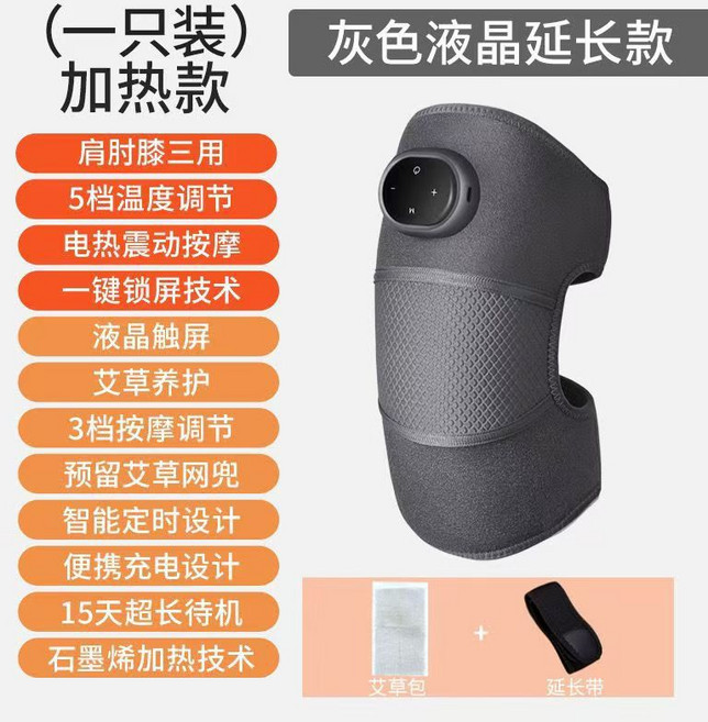 電加熱護膝自發熱膝蓋保暖老寒腿膝蓋關節熱敷疼痛艾草按摩儀, 加熱護膝-灰色:英文包裝, 1個