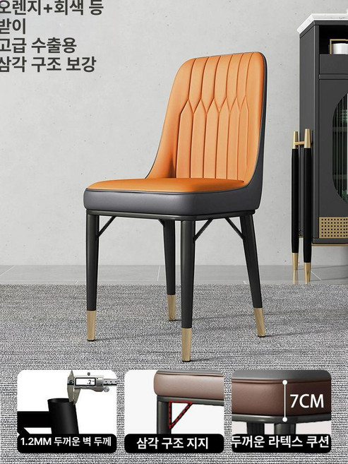식탁 의자 업소용 패브릭 체어센스 철재 라운지 커피숍 현관, 1개, 오렌지+그레이 등받이 6년