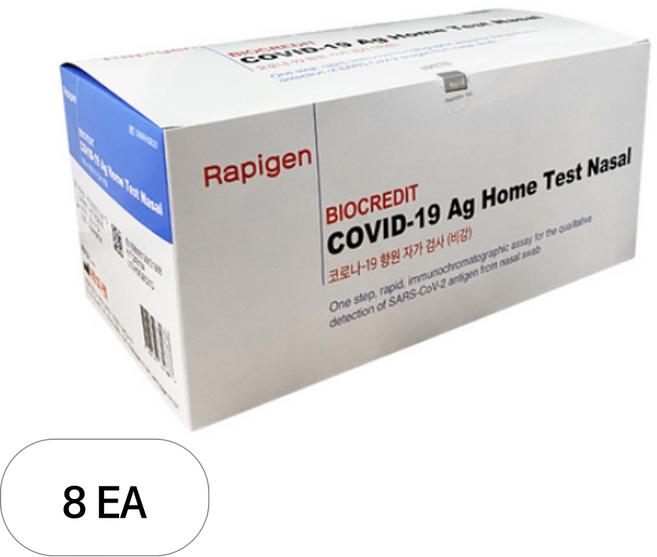 래피젠 코로나 자가진단 검사키트, 8개, 20개입