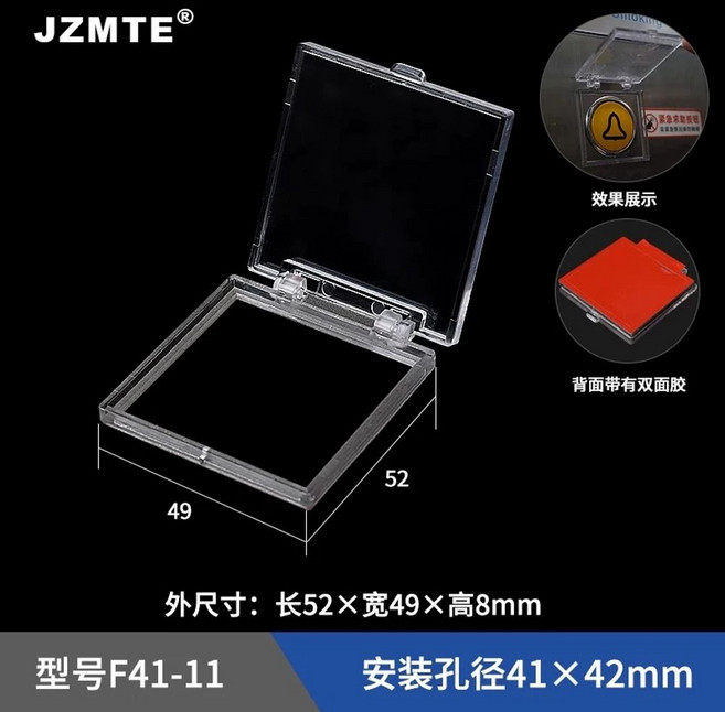 승강기 비상버튼 덮개 커버 37mm 원형 버튼 보호캡 엘리베이터, B. 양면 테이프가 있는 사각형 엘리베이터 버튼 보호