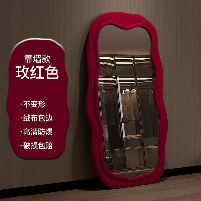 【專車配送】全身鏡 家用落地鏡 臥室穿衣鏡 異形鏡子, 高清防爆-波浪鏡【玫紅色】【專車配送】,160cm*60cm支架款, 高清防爆-波浪鏡【玫紅色】【專車配送】