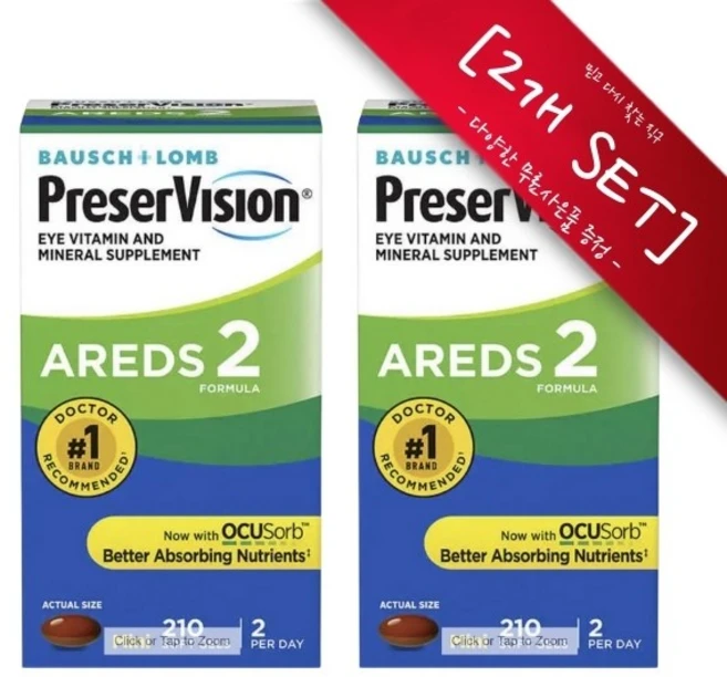 [정품 미국 직배송] 바슈롬 프리져비전 아이비타민 앤 미네랄 AREDS2 210정 Bausch Lomb PreserVision AREDS2 210정-2개 SET[사은품], 챱스틱(민트)1개, 2세트 - 쿠팡