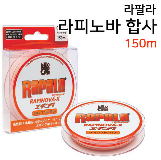 라팔라 라피노바 X 에깅 합사 라인 150m, 1개