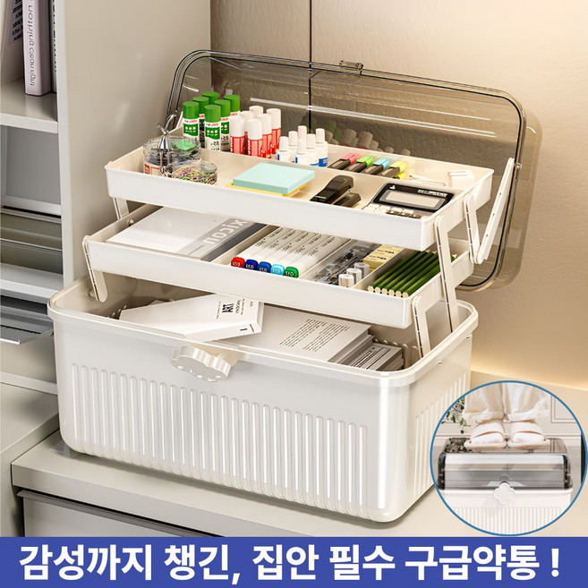 주부샘 다용도 가정용 상비약 약통 보관함 케이스 구급상자, 1개