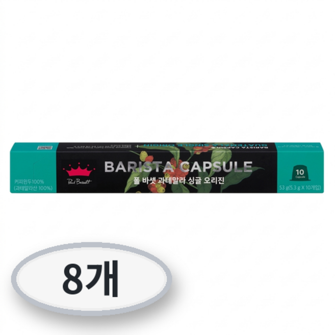 폴바셋 과테말라 싱글 오리진 호환 캡슐커피 10p, 10개입, 8개, 5.3g