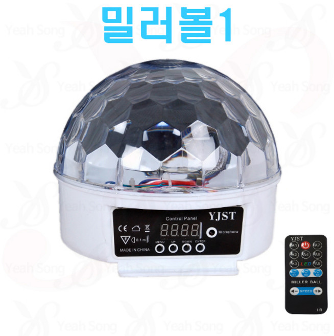 밀러볼1/노래방조명 LED 미러볼 무대 파티용 행사용 홈파티 파티룸 컬러 조명/예송사운드, 업소용