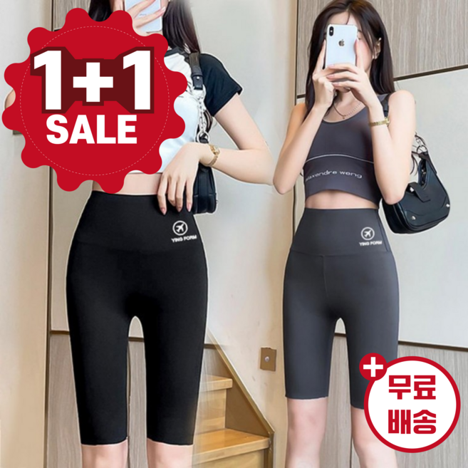 1+1 레깅스 하이웨스트 5부