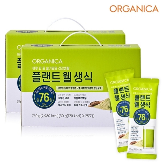 올가니카 플랜트 웰 생식 30g x 50포 (2박스), 750g, 2개