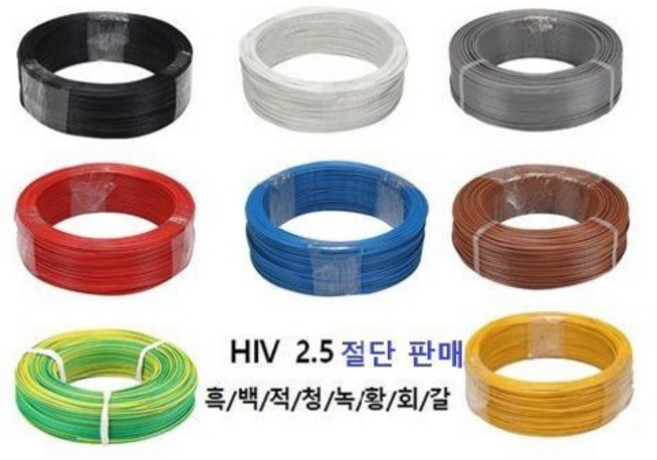 hiv 2.5sq 전선 1M전선 절단판매 단선 스위치 콘센트 전등용 케이블, 흑색 1M, 1개