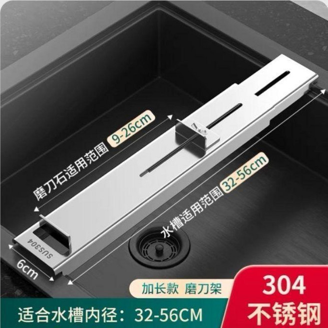 不鏽鋼磨刀架 不鏽鋼磨刀架磨刀神器家用磨刀石架可調節伸縮架子水槽固定架, 1個, 正品304不鏽綱