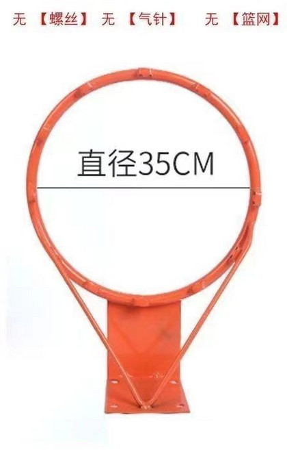 免打孔戶外室內壁掛式成人標準籃球框 兒童投籃架 傢用籃筐 MB9A, 1個, 兒童空心無配件（需要單獨買配件）