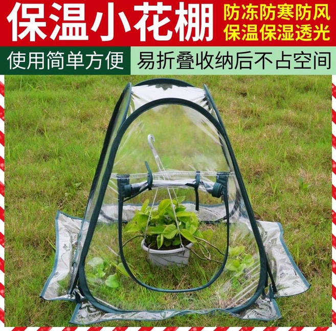 미니비닐하우스 만들기 소형 다육이겨울나기 미니온실 소형 만들기 미니비닐하우스 다육이겨울나기 미니온실, 3겹 녹색 PE 메쉬 94x94x122cm, 1개