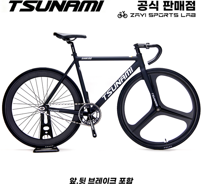 쓰나미 픽시자전거 SNM100 알루미늄 프레임 완성차 전후브레이크 포함 TSUNAMI, 1개, 165cm, 블랙/앞 삼발이+뒤 60mm