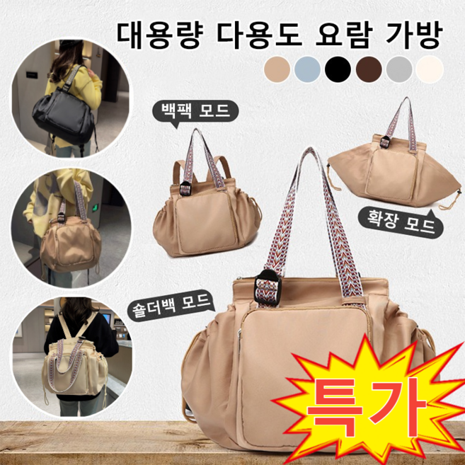 여자 다기능 대용량 수납 가방 남자 대형 캠핑 여행용 수납가방 대용량 이불정리함 헬스가방 스포츠가방 학생가방 이삿짐 배낭