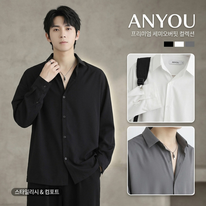 ANYOU 남성 긴팔 셔츠 데일리룩 루즈핏 캐주얼 셔츠