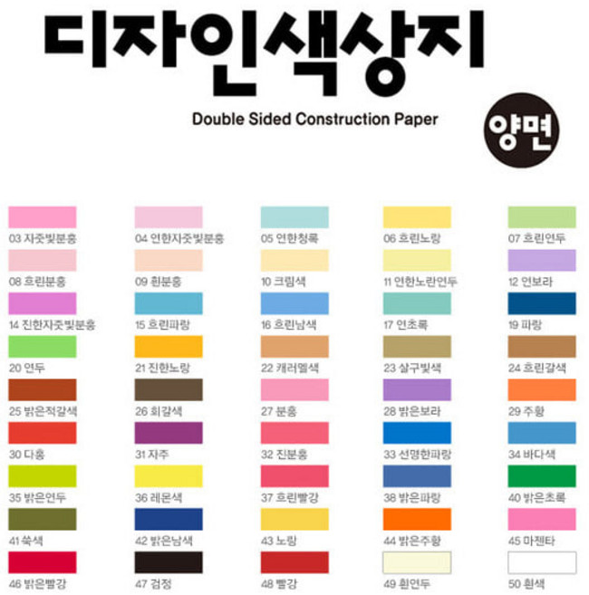 4절양면색상지 4절색켄트지, 22캐러멜색