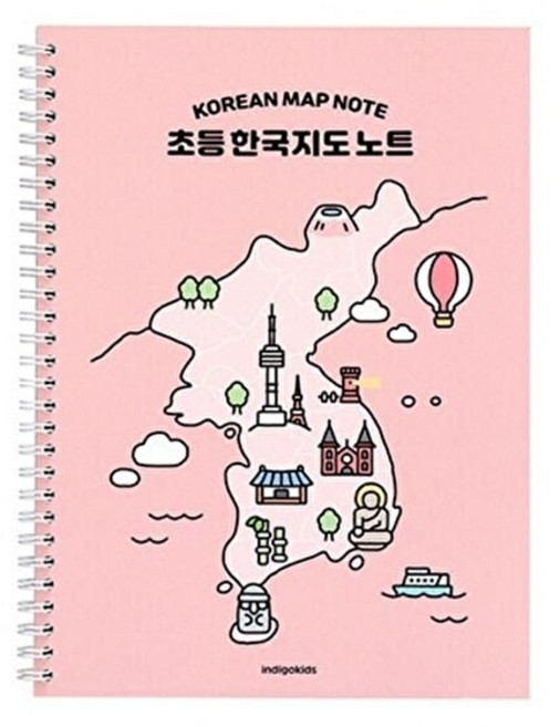 웅진북센 [인디고어린이] 초등 한국지도 노트 (스프링 120g 내지) - 핑크, 주식회사 인디고, 인디고(주) 편집부 지음, 없음