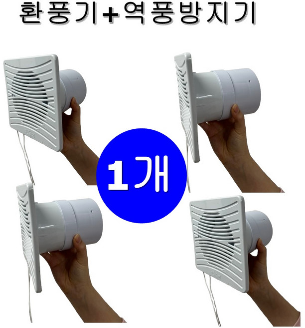 맴돌이 소형 환풍기 gv-105+ 역풍방지기 조립형제품, 화이트, 1개