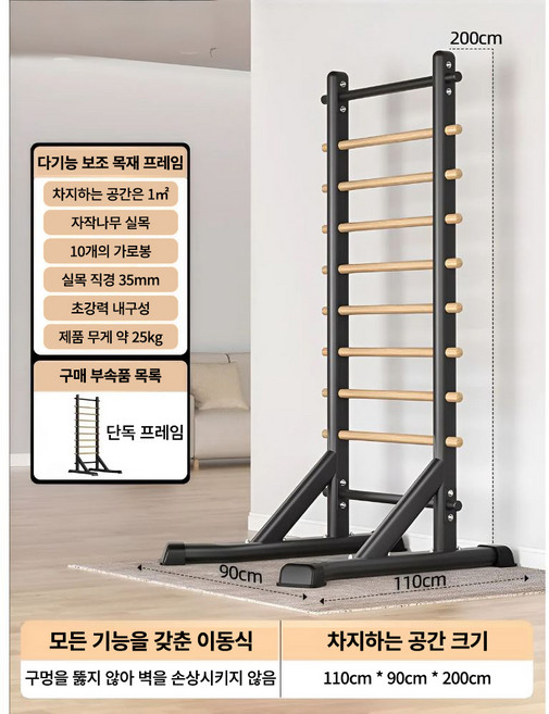 핏넥스 벽설치없는 갈비뼈대 슈로스바 스트레칭 발레 재활 다양한 운동활용 운동기구, 1개