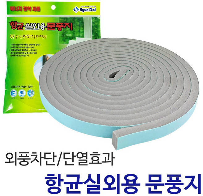 든든스토어 현대항균실외용 문풍지 / 외풍차단 현관문 창문 샷시 틈새막이 문틈막이, 1개
