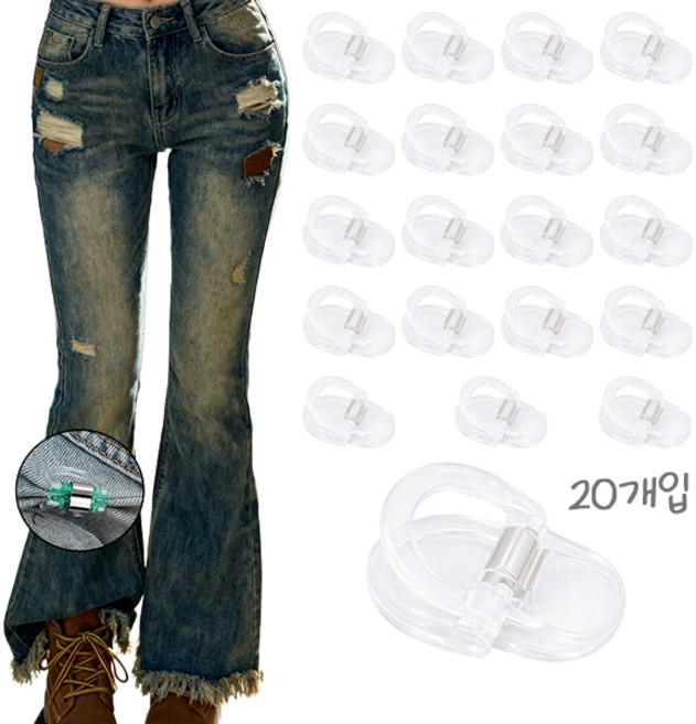 바지 기장조절 U자형 클립, 20개, 투명